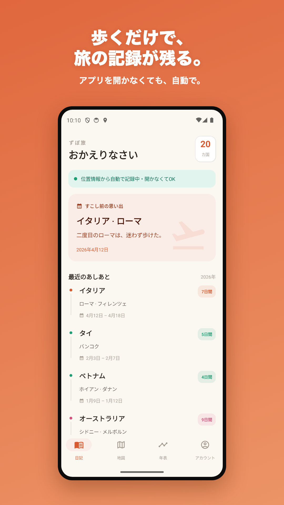 ホーム