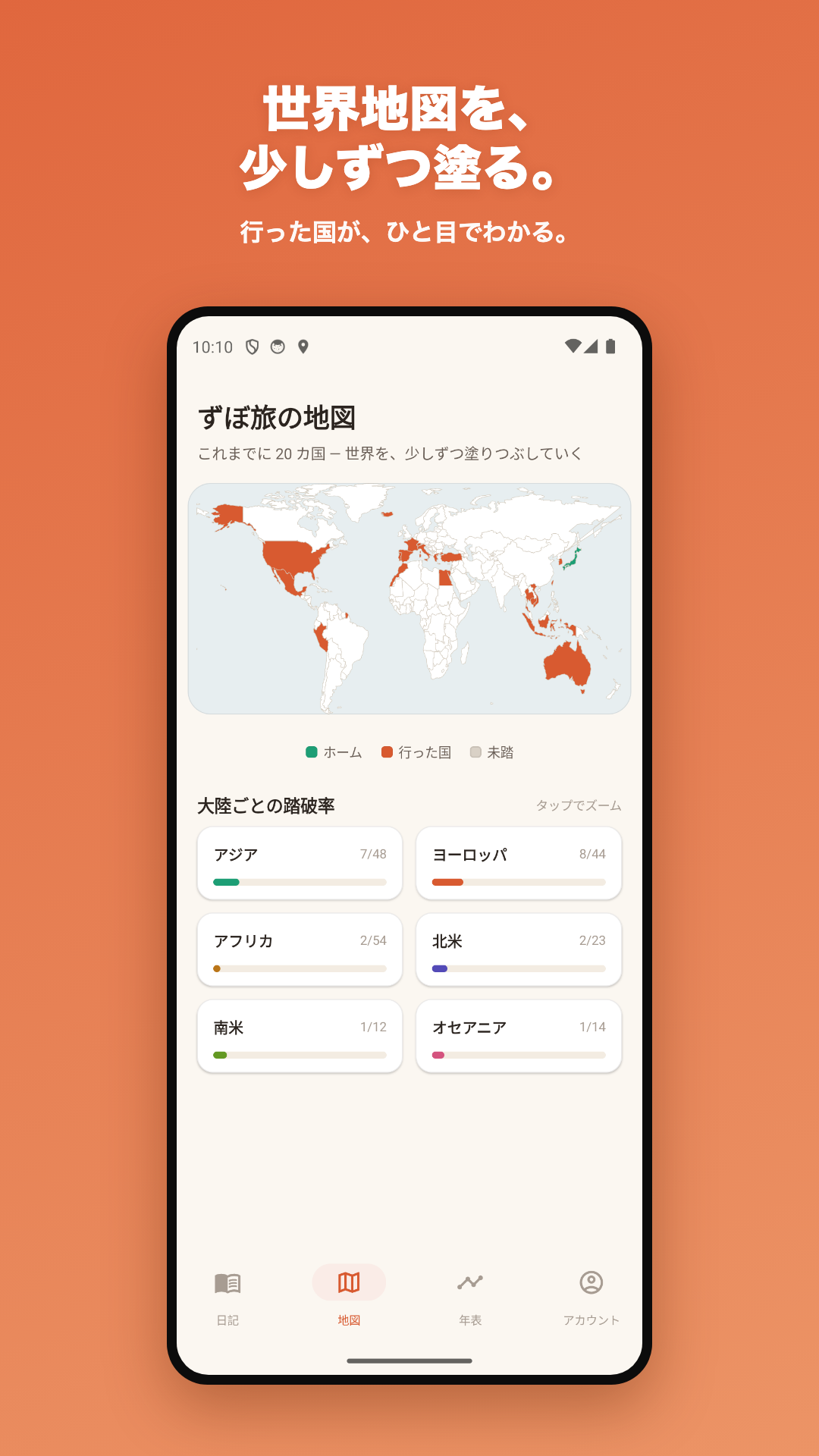 世界地図